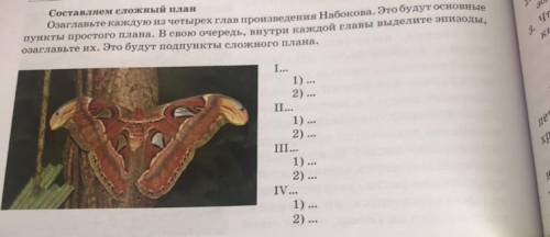 составить сложный план по этому шаблону по рассказу „Рождество“ В. Набокова