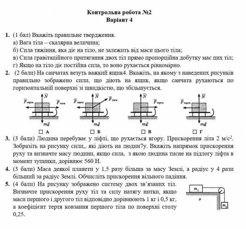 ,очень надо,сделайте ,До конца дня сделайте с полным решениемФизика