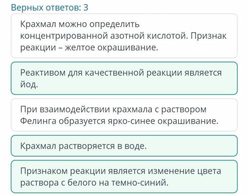 Заполни пропуски вариантами, предлагаемыми в выпадающем списке Для проведения качественной реакции н