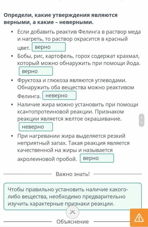 Заполни пропуски вариантами, предлагаемыми в выпадающем списке Для проведения качественной реакции н