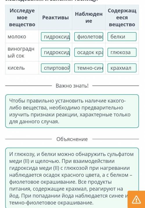 Заполни пропуски вариантами, предлагаемыми в выпадающем списке Для проведения качественной реакции н