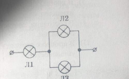 На рисунке показана схема подключения в сеть постоянного напряжения трёх одинаковых ламп сопротивлен