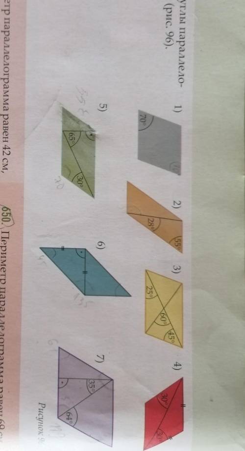 648. Найди углы параллелограмма (рис. 96). 7 класс