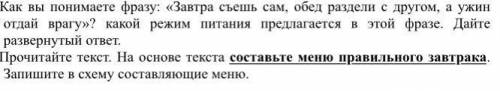 ответьте только на 1 вопрос на второй не надо