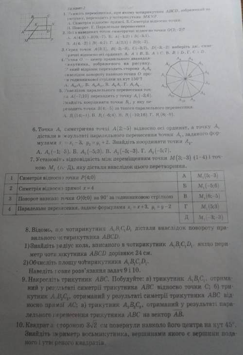 с к/р по геометрии 9 клас​