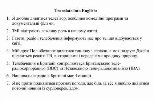 Перекладіть речення, бажано без перекладача ​