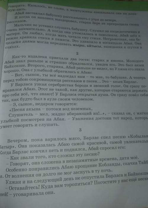 1) С чем сравнивает автор её рассказы?​