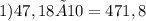 1)47,18×10=471,8