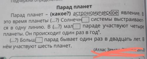 6. Спиши, дописывая окончания имён прилагательных и ука- зывая в скобках вопросы, на которые они отв