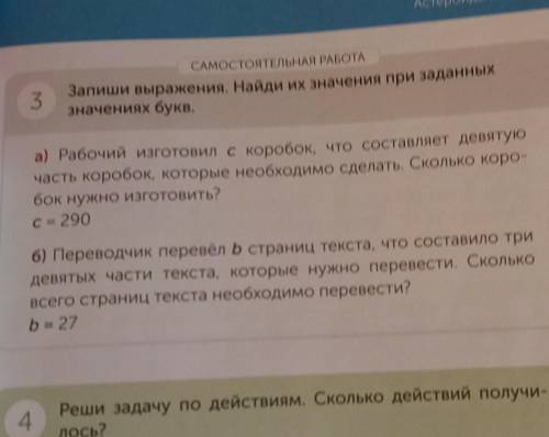 те кто это видит ответьте прямо сейчас если знаете ответ я посмотрю если это неправильно даже я запи