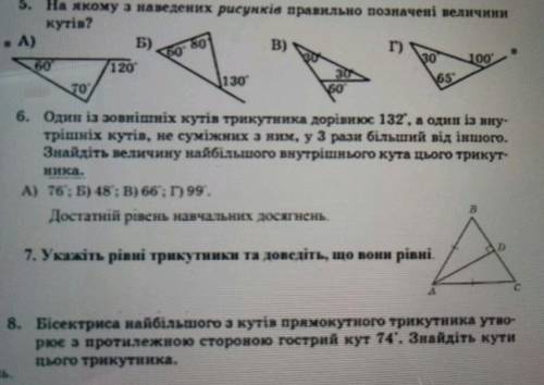 На якому з наведених рисунків правильно позначенні велечени​