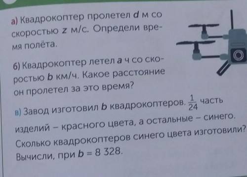 Запиши выражение к задачам задание на фото_Кто ответит неправильно кину жалобу ​