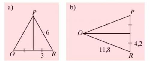По чертежу расчитай периметр треугольника POR Help...