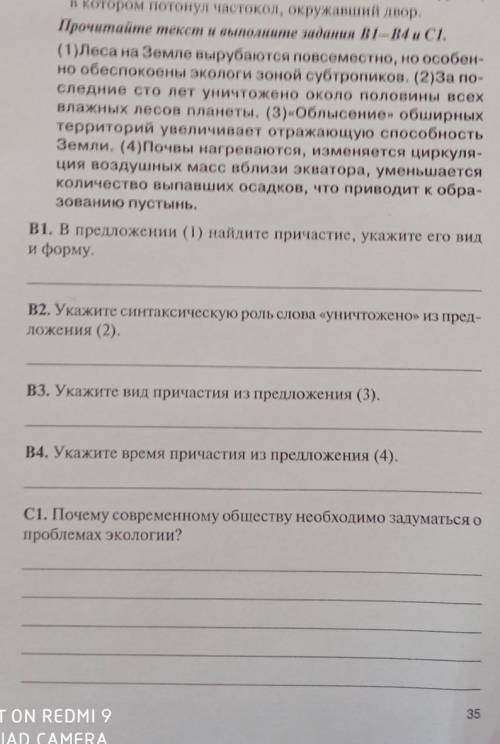 Есте пропуска пи- йсяай лесний проблему-вшийесте пропуска пи-D4) Месяц с вышины неба давно уже озаря