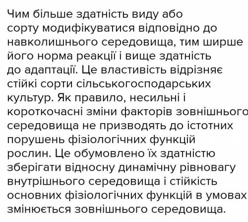 Помгите 1]Основні відмінності в будові мохів, папоротей і покритонасінних; 2]Основні відмінності в о