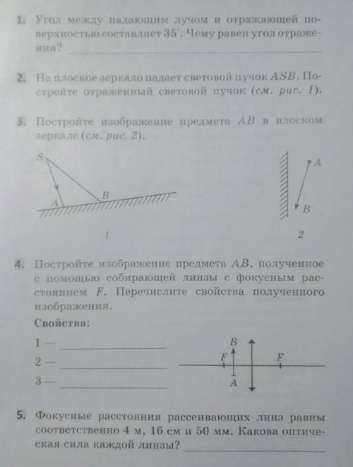 Выполните задания на карточке .