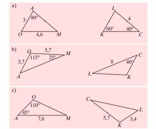 Треугольник AOM равен треугольнику LKC. Напишите, чему равны неизвестные стороны и неизвестные углы