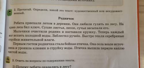 написать изложение по этому тексту