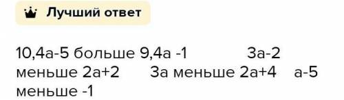 Апишите полученное неравенство, если к обеим частям данного неравенства прибавили а) 2,4 б) -3