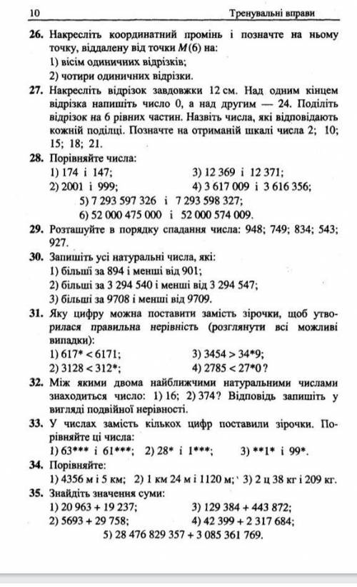 Зробити номер 27 , бажано на листочку та відправити мені фото .​