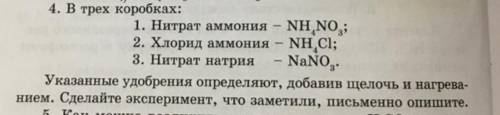 Химия 9 класс, тут всё написано. практическая работа​