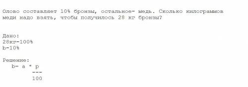 помагите! Решите задачу по формуле, P- это число процента Сдесь дроби. Сокращать надо. Я не врубаюс