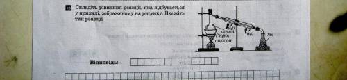 по Химии! Буду очень благодарна