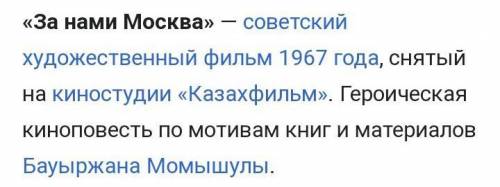 Ребята ,в рефлекии пишите все то,что вы узнали о повести За нами-Москва​