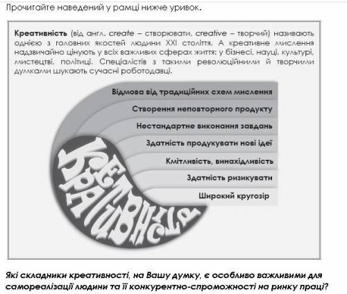 До іть будь ласка написати твір-роздум 6-8 речень