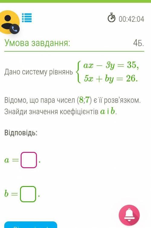 Ах-3у=7,5х+6у=26 даю 30 б​