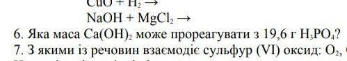6 задача через рівняння реакцій​