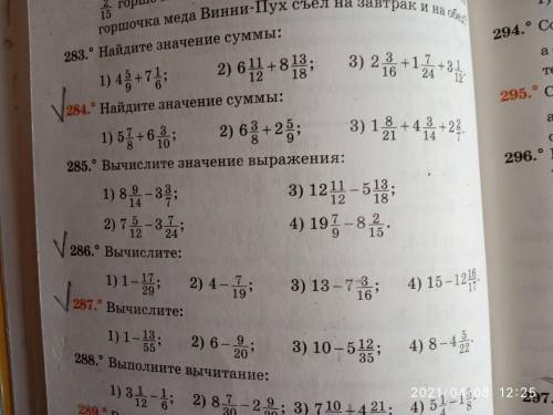 , номера 286, 287 , очень нужно в течении 10 минут