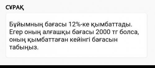 математика есле не знаете не пышыте штоп только получить балы ​