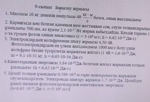 за ответ (если че тут нужно ответить на все вопросы так как его нужно мне списать потому что я тупая