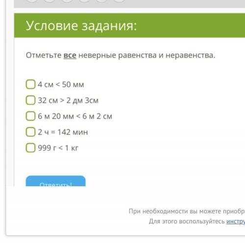 очень и надо что бы было всё првильно это итоговая оценка что бы перейти в 4 класс