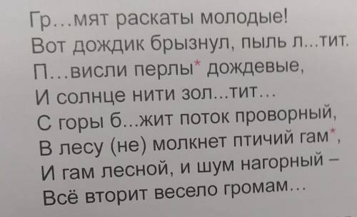 Выпишите из текста глаголы совершенного и несовершенного вида то поставьте к ним вопросы​