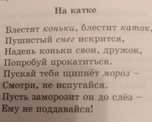 Литературный диктант 1. В этом стихотворении рассказывается о... 2. основную мысль стихотворения мож