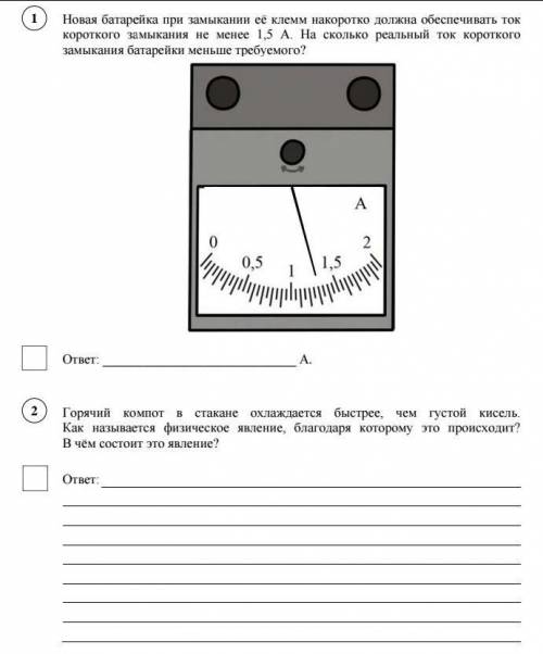 Решите а, меня закидали этими ВПР​