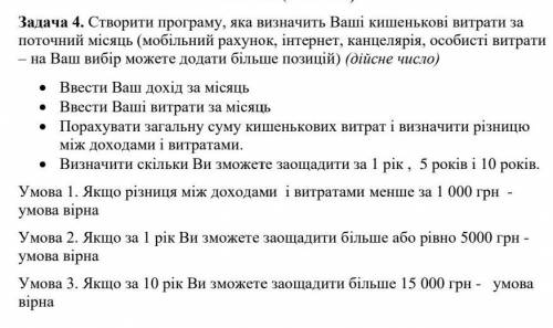 До іть, сьогодні дуже потрібно​ мова Python