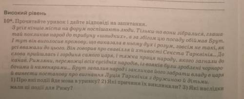 До іть будь ласка потрібно, ів будь ласка ​