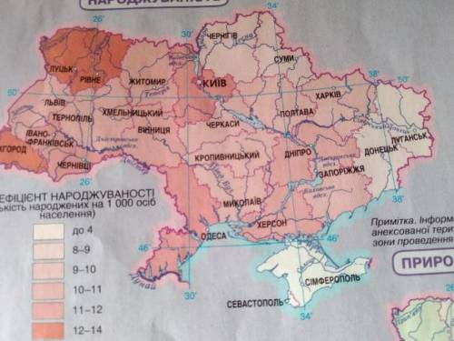 Проаналізуйте картограму народжуваності, які відмінності ви помітили, випишіть області з найбільшими