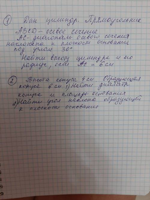 1) Дан цилиндр. Прямоугольник. ABCD-осевое сечение. AC-диагональ осевого сечения наклонена к плоскос