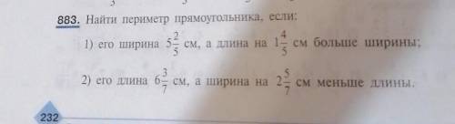 883. Найти периметр прямоуг 421) его ширина5см, а длина на 155см больше ширины;352) его длина 6 см,