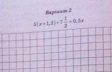 решите. Контрольная по математике 15(х+1,2)+7 - =0,5х 2​