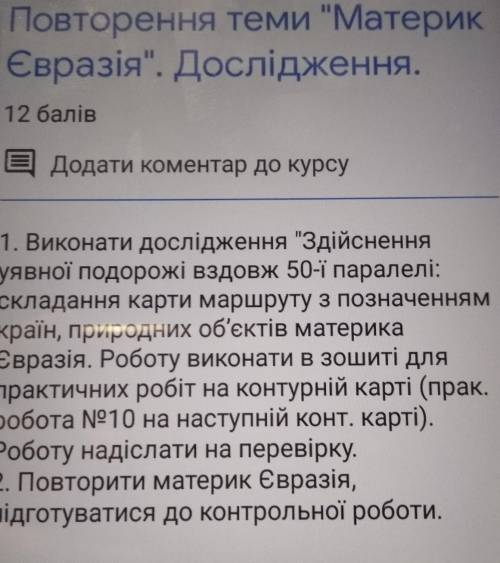 До іть будь ласка.Киньте готову відповідь в інст @sonnn_ka​