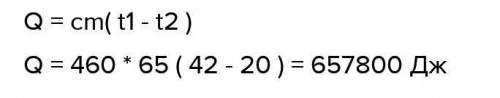 определить количество теплоты,необходимое для нагреванря чкгунного радиатора,водяного отопления масс