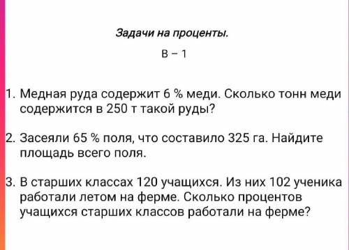 Памагите на зодание даётся 30 мин ​