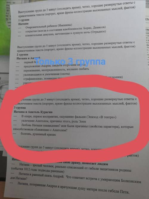 НУЖНА Нужно только 3 группа