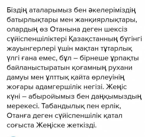 ӨТІНЕМ КӨМЕКТЕСІНІЗДЕРШІ БЕРЕМІН ҚАЗАҚ ТІЛІ