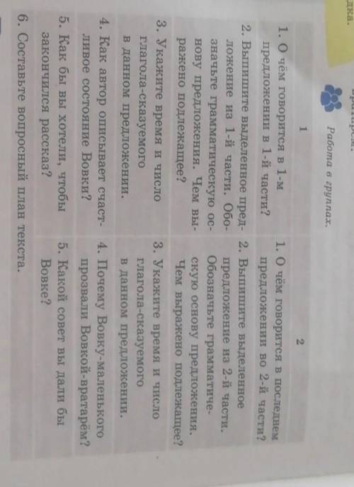 мне в 1 части только 2 и 3 вопрос и 2 части вопрос только 2 и 3 нужно ответить остольные не надо 5 к